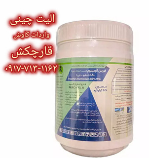 قارچکش الیت