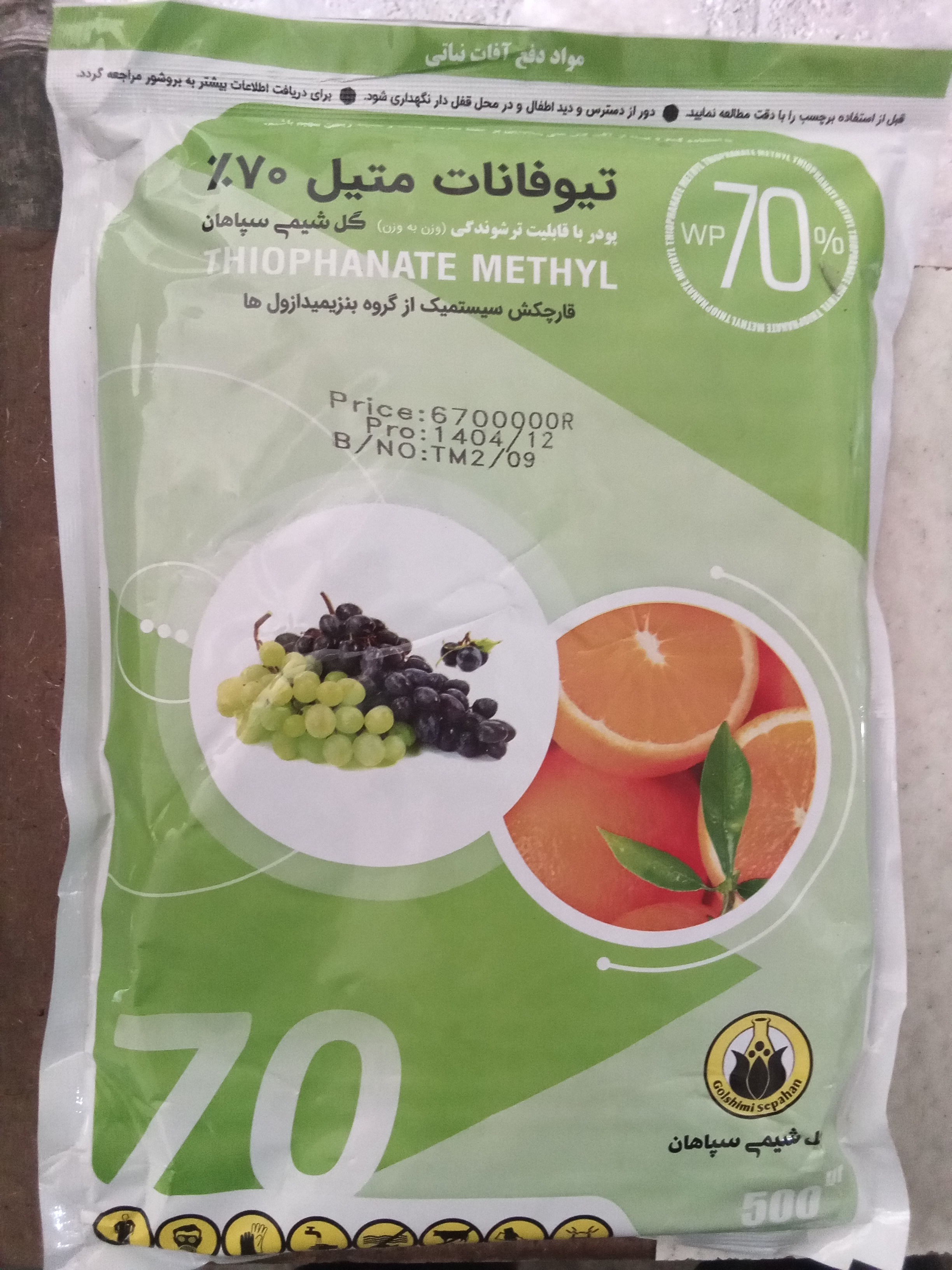 قارچکش تیوفانات متیل گل شیمی نیم کیلویی